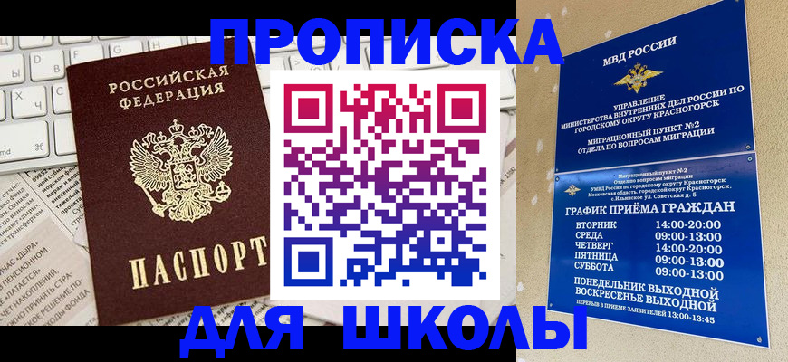 прописка законно в Волчанске