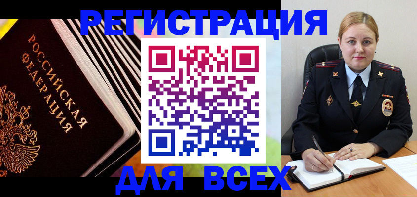 регистрация для дет. сада в Волчанске