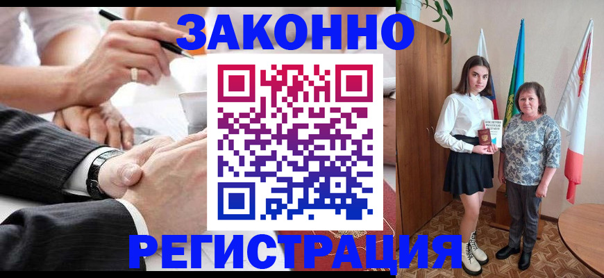 миграционный учет в Волчанске