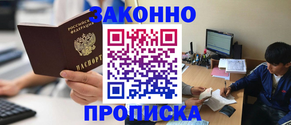 временная регистрация надежно в Волчанске