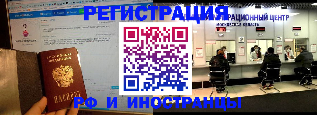 прописка регистрация в Волчанске