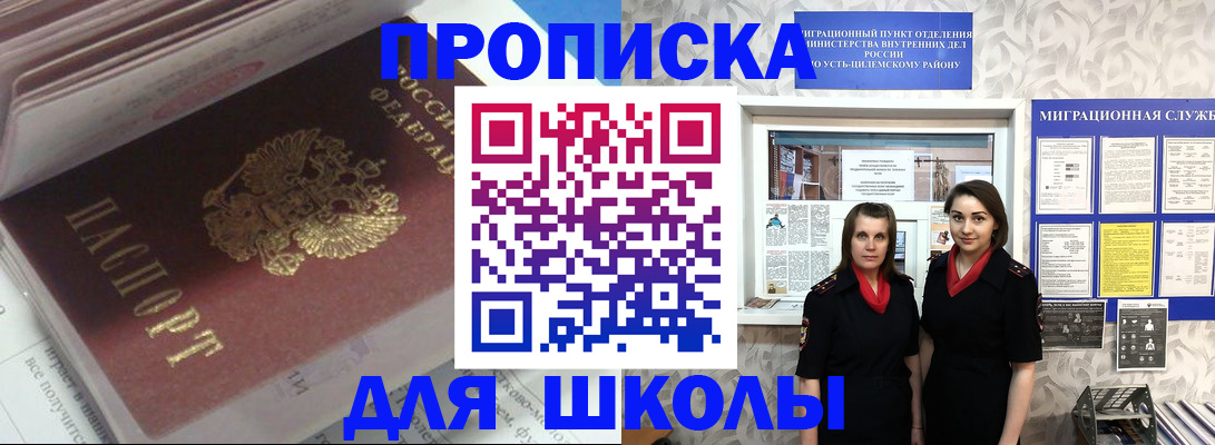 временная регистрация в квартире в Волчанске
